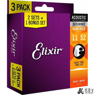 <YA! 玩音樂> Elixir 買二送一套裝 木吉他弦 黃銅 Bronze 80/20 Nanoweb 11-52