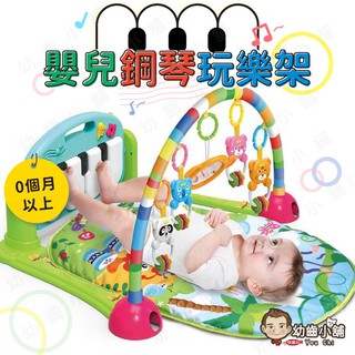 ✨幼齒小舖✨【台灣快速出貨】嬰兒鋼琴玩樂架 腳踏鋼琴 嬰兒健身器 音樂玩具鋼琴