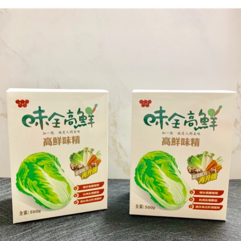 《台灣製造》味全高鮮味精 500g（盒） 高鮮味精 台灣製造 蔬菜配方再升級 味全【珊蒂豬•購物網】