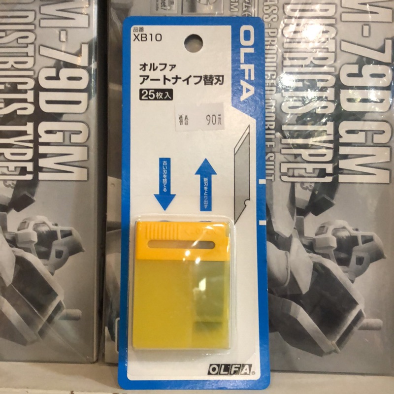 OFLA 日本製 筆刀替換刀片 田宮 TAMIYA可用 25片裝 含收納回收盒