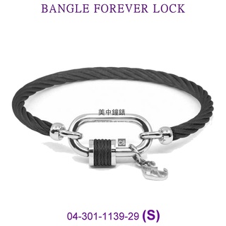 夏利豪CHARRIOL：BANGLE FOREVER LOCK鋼索手環『04-301-1139-29』S【美中鐘錶】