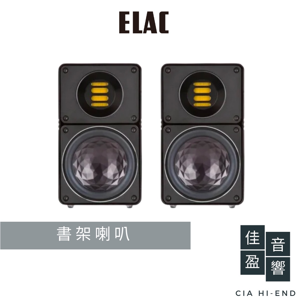 Elac BS 312 書架喇叭｜公司貨｜佳盈音響