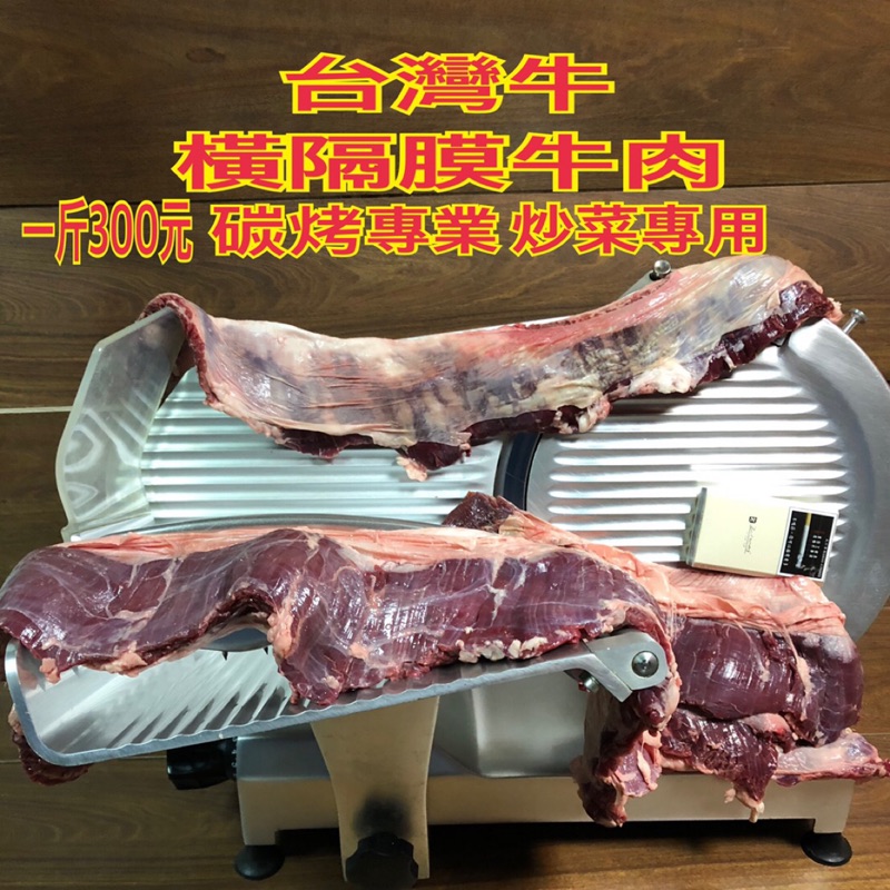橫隔膜牛 秤斤的 回家市場 蝦皮購物