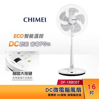 【現貨】CHIMEI奇美 16吋DC馬達微電腦ECO立扇風扇(豪華款) DF-16B0S1