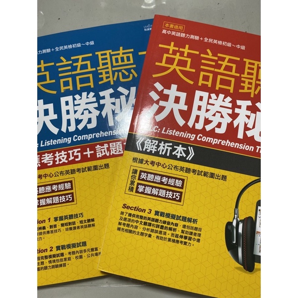 學測 指考英文必備指考關鍵60天高中英聽篇章結構與閱測牙醫系 醫學系推薦 蝦皮購物