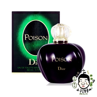 Dior Poison 迪奧 毒藥 女性香水30ml 50ml 100ml《小平頭香水店》