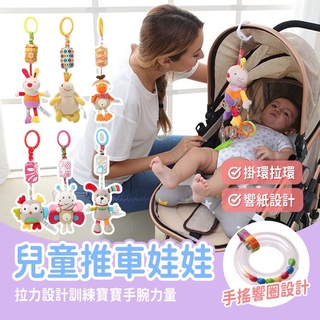 (嬰兒床嬰兒車都可用)嬰兒床鈴 嬰兒玩具 安撫玩具 推車玩具 嬰兒床玩具 推車吊飾 安撫娃娃 嬰兒搖鈴 推車吊飾 床掛