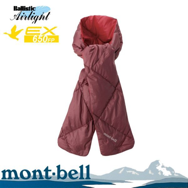 【Mont-Bell 日本 DOWN MUFFLER 羽絨圍巾《栗紅》】1118284/防寒圍巾/登山圍巾/輕/悠遊山水