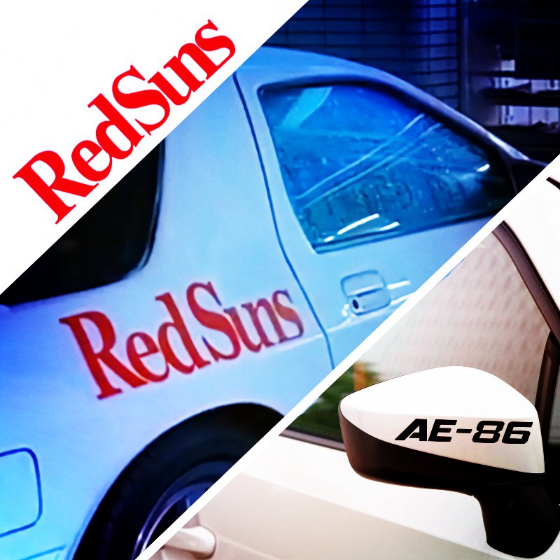 【現貨】redsuns汽車貼紙創意個性文字頭文字D藤原豆腐店摩托電動車身裝飾