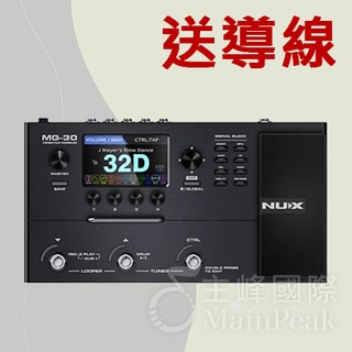 【送導線】NUX MG-30 綜合效果器 吉他音箱模擬效果器 電吉他效果器 效果器 踏板