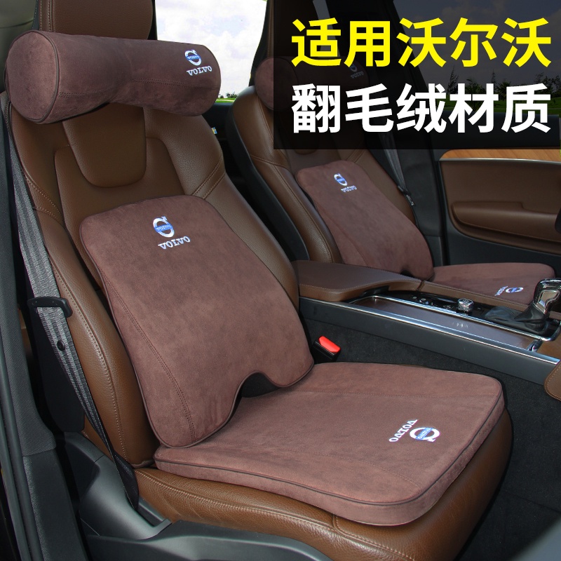VOLVO 富豪 頭枕XC60XC90S90S60護頸枕腰靠墊翻毛改裝汽車用品內飾大全
