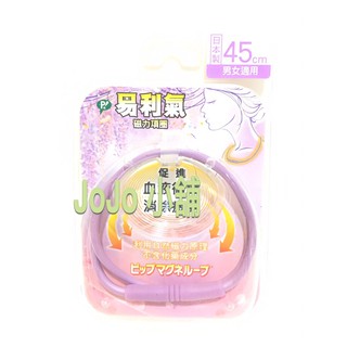 【公司貨 易利氣-磁力項圈-紫色 (45cm)(男女適用)】日本製