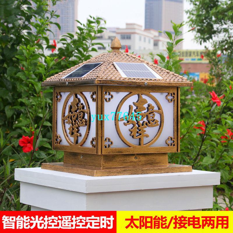 免運 太陽能柱頭燈圍墻燈戶外led燈遙控庭院燈新農村花園大門柱燈防水 蝦皮購物