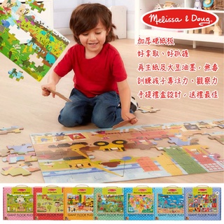 美國 Melissa & Doug 瑪莉莎 Natural Play 大型地板拼圖（七款可選）