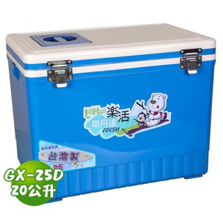 [奇寧寶XP館] 400027-25 魚香 菁品 戶外 行動 休閒 釣魚 保溫 冰箱 冰桶 GX-25D (20公升)