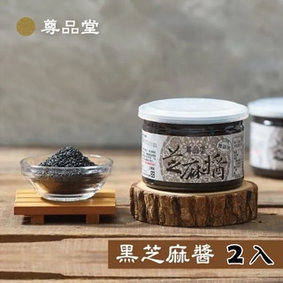 【尊品堂】養生無糖黑芝麻醬 易開罐 300g/罐 (100%純冷壓黑芝麻 台灣製造)免運