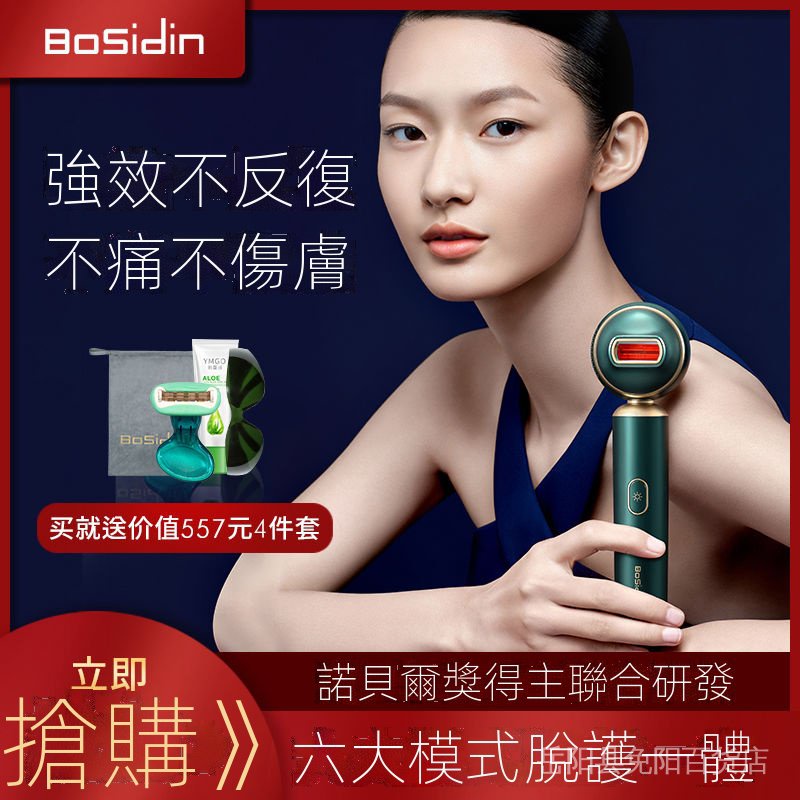 bosidin - 優惠推薦- 2022年4月| 蝦皮購物台灣