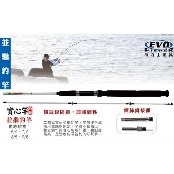 船釣釣竿-PTT/DCARD討論與高評價網拍商品-2021年11月|飛比價格