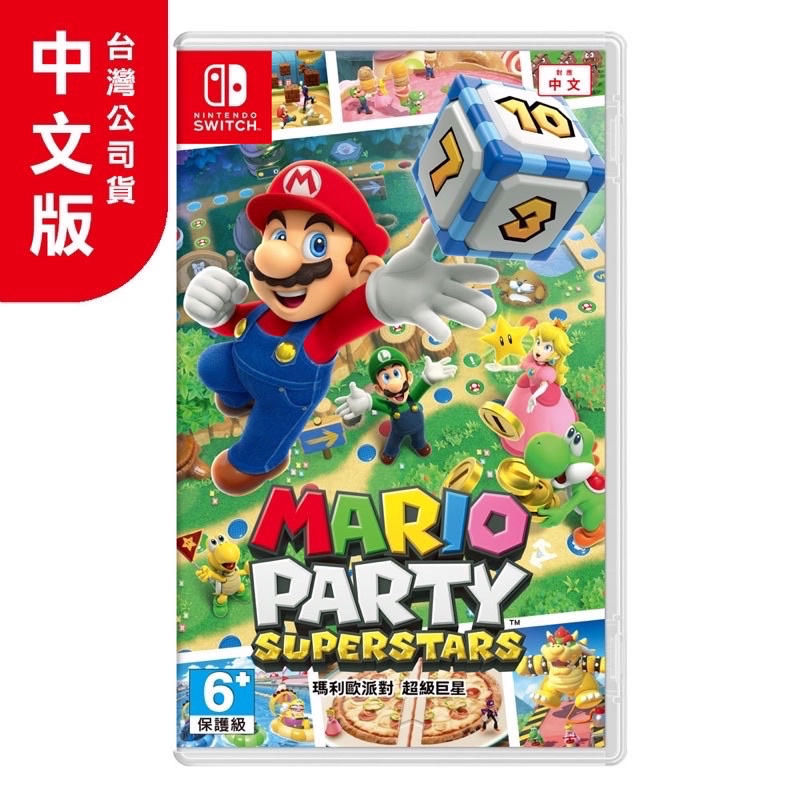 🌺NS Switch  (附特典）超級瑪利歐派對 中文版超級巨星 Super Mario 10/29 瑪利歐派對