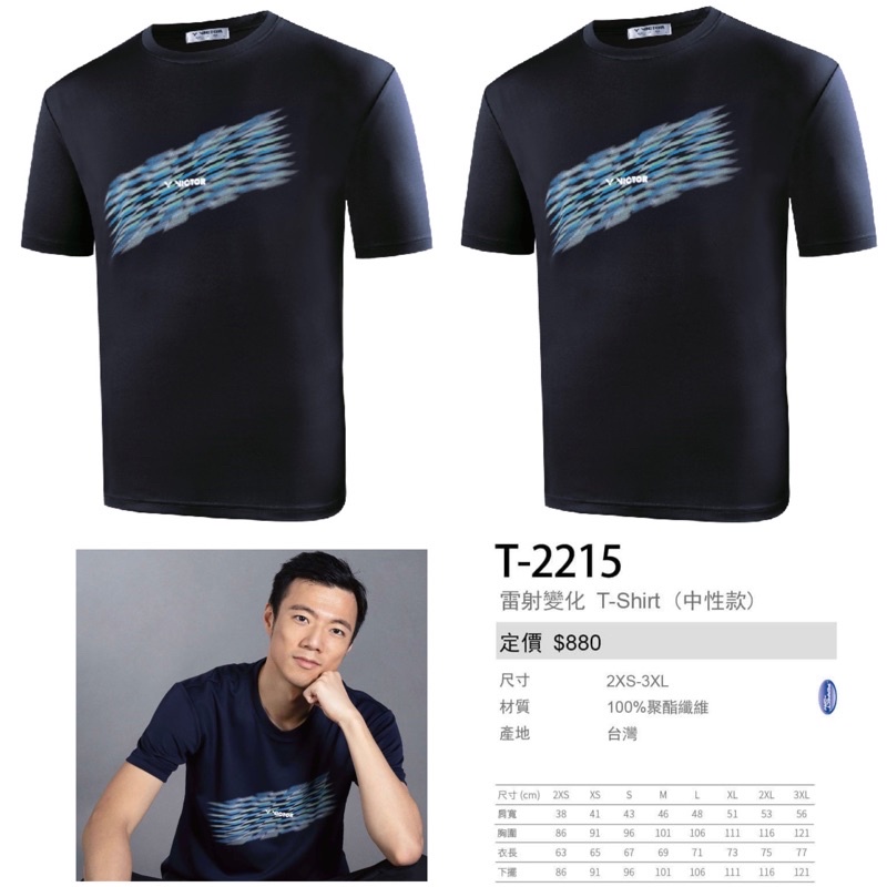 雷射變化【YVM羽球】VICTOR 勝利 排汗衣 運動上衣 短袖T恤 羽球衣 T-Shirt 中性 T-2215