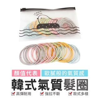韓系細髮圈1入 髮圈 髮束 綁馬尾 高彈力 韓式氣質髮圈 髮帶髮圈 髮繩 髮繩 髮圈 橡皮圈 綁頭髮圈 綁頭髮 髮繩