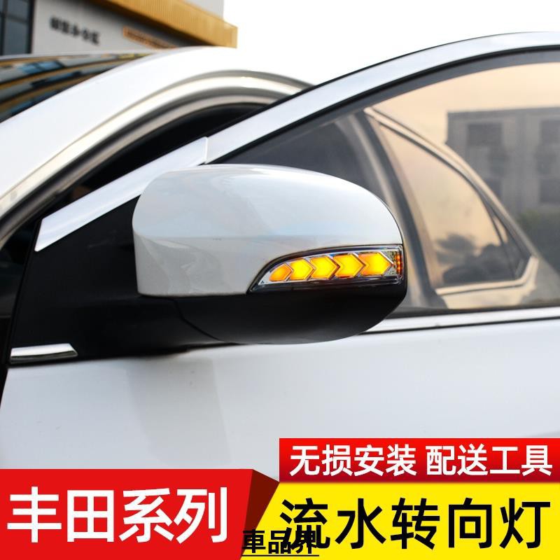 TOYOTA多功能後視鏡燈CAMRY YARIS ALTIS PRIUS 跑馬燈 序列式 小燈 方向