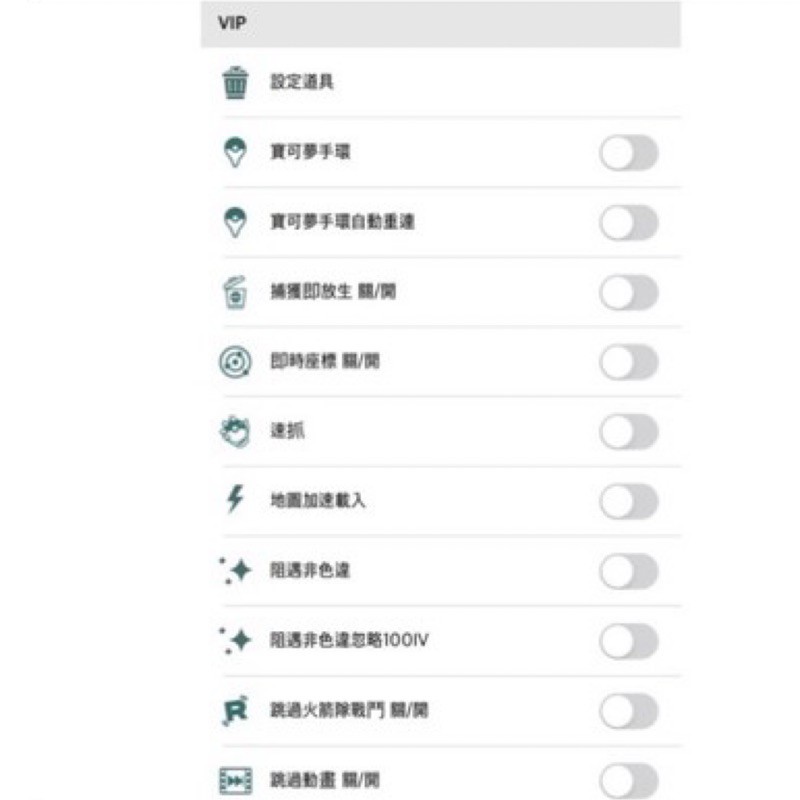 Pokemon Go 寶可夢外掛飛人ipogo 程式安裝金鑰匙序號 普通版 蝦皮購物