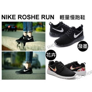 NIKE Roshe run 輕量慢跑鞋 花卉 潑墨 運動鞋 黑 白 花勾 白勾 休閒鞋 透氣 男鞋 女鞋 情侶鞋