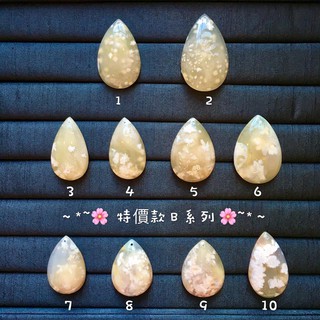 ☆MK SHOP 買五搭一☆【M20180719-特價B】櫻花瑪瑙 水滴墜特價款 B 系列-獨售現貨