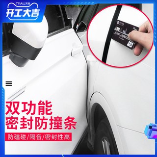 Volkswagen福斯Tiguan/大眾2017-2021款途觀L專用車門隱形防撞條防擦貼汽車改裝裝飾用品