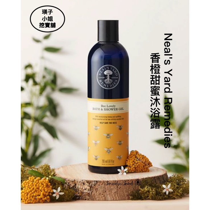 🛍 英國 Neal's Yard Remedies 香橙甜蜜沐浴露 295ml