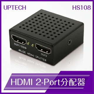 UPTECH HS108 HDMI 2-Port 分配器 商務中心 辦公室 工作室 會議室 訊號分配器 影音 傳輸 訊號