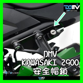 柏霖動機 台中門市KAWASAKI Z900 Z900RS 安全帽鎖 鎖 安全帽 DMV DIMOTIV