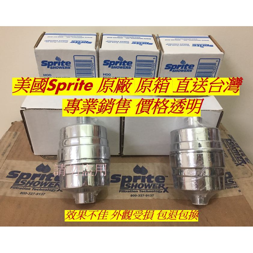 [ 台灣保固 NSF177認證  ] Sprite HOB-CM HOC濾心 沐浴 洗澡 除氯 過濾器 附檢測劑