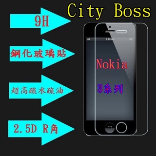 Nokia 3.1 3.4 Noka3.4 Nokia3.1 Plus 9H鋼化玻璃貼 螢幕保護貼 鋼化 玻璃貼 保護貼
