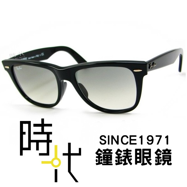 【RayBan雷朋】太陽眼鏡墨鏡 RB2140A 901 32 54mm 橢圓框墨鏡 灰色鏡片/黑框 54mm 台南時代