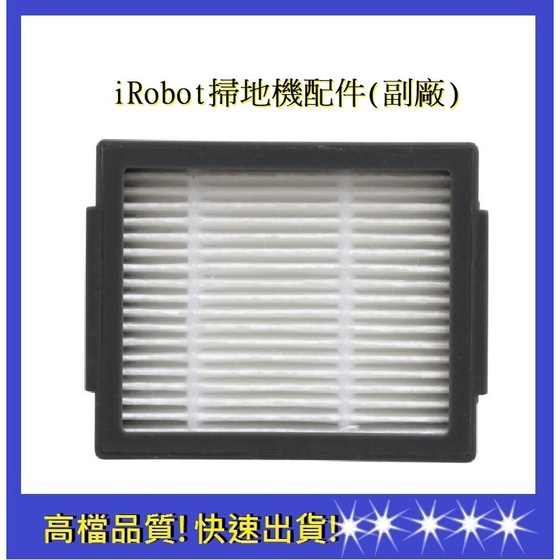 iRobot i7+濾網 E5 E6 S9 S9+ (副廠)【依彤】濾網 iRobot濾網 Roomba耗材