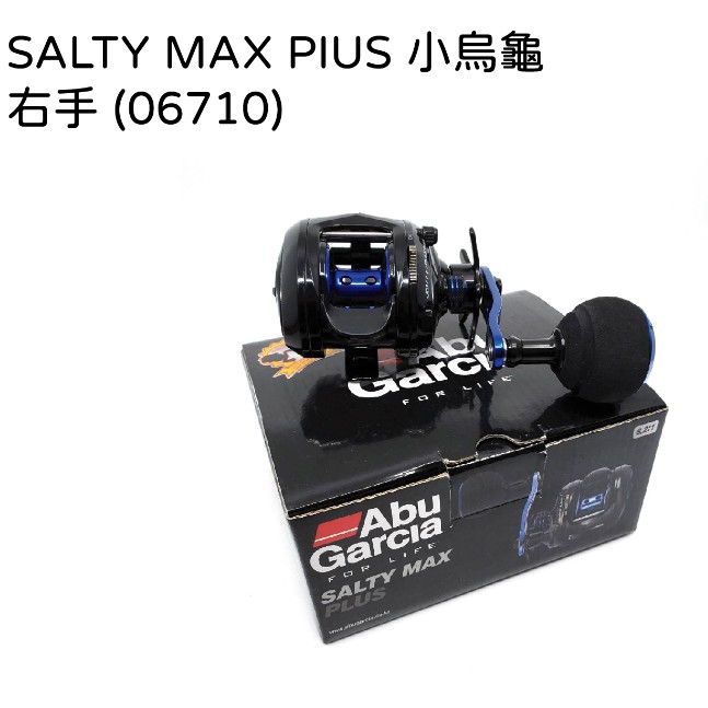 【民辰商行】 Abu Garica SALTY MAX PLUS (SAMAXP) 小烏龜 梭型捲線器 雙軸捲線器 右手