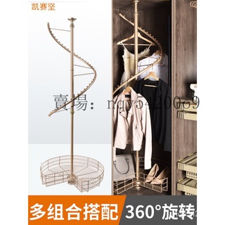 衣櫃360度 旋轉衣架 衣帽間轉角掛衣桿 多功能置物架 拐角褲架 衣物籃 GEXE