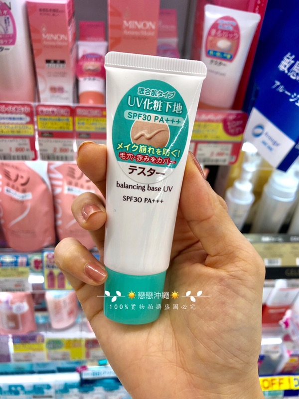 戀戀沖繩 現貨新品minon 敏感肌混合肌化妝水 乳液 妝前乳 體驗組 蝦皮購物