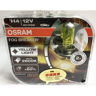 【晴天】OSRAM 終極黃金 H4 12V60/55W 2600K FOG BREAKE 汽車大燈 歐司朗