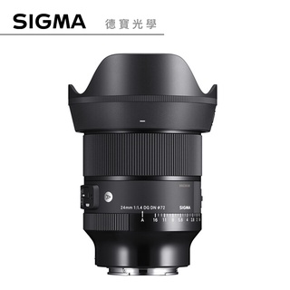 SIGMA 24mm F1.4 DG DN Art 大光圈廣角定焦鏡 恆伸總代理公司貨