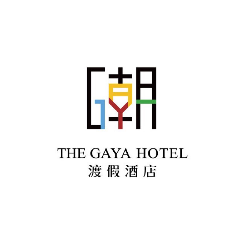台東the GAYA hotel 貴賓住宿券