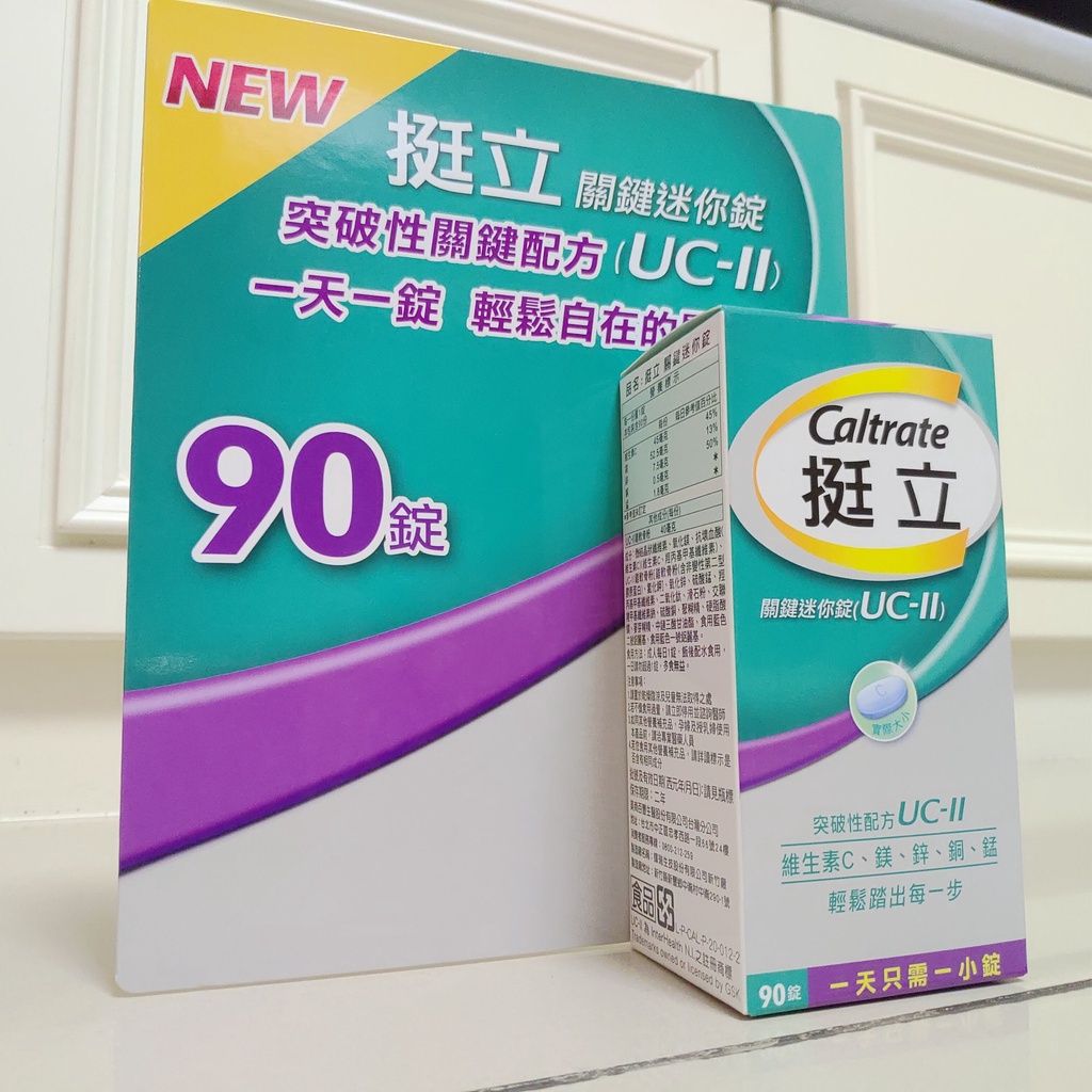 ✅電子發票 (效期：2026.1 90錠) Costco 好市多挺立關鍵迷你錠 uc-Ⅱ 127189