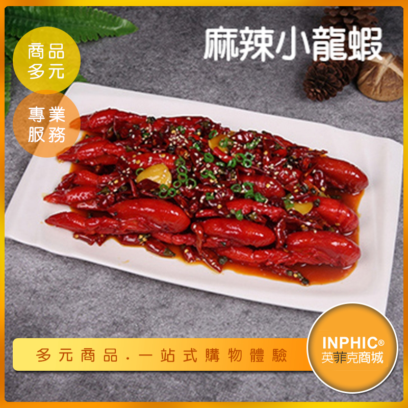 麻辣小龍蝦模型 Ptt Dcard討論與高評價網拍商品 2021年11月 飛比價格