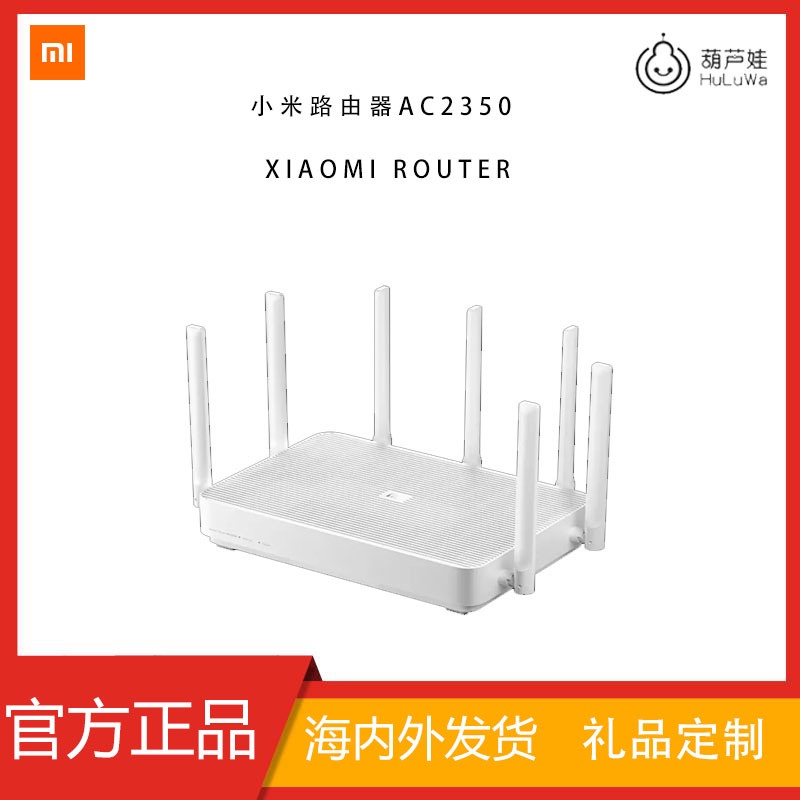 適用小米AIoT路由器AC2350兩千兆米家無線高速5G雙頻WiFi穿牆0