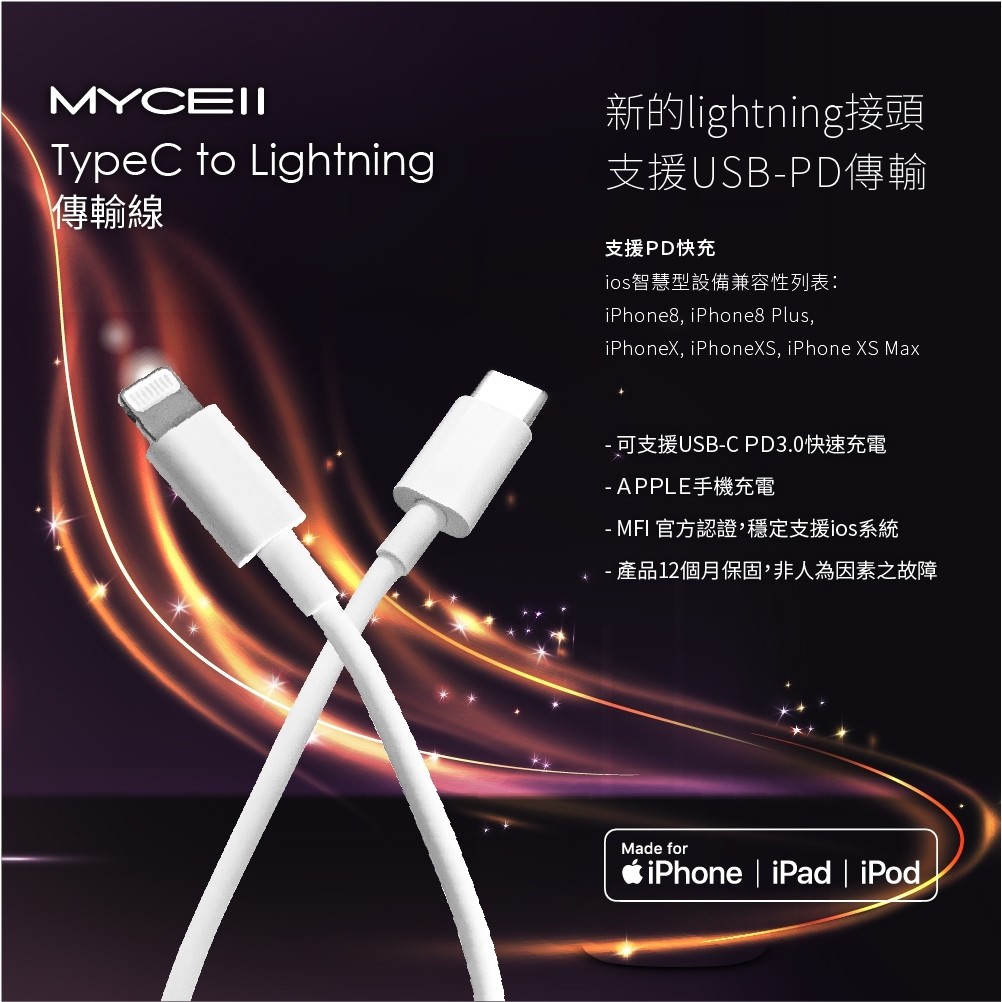 Iphone 13 Iphone12 Pro Max Mycell Pd Qc3 0 智能快充充電組 白色 送收納包 蝦皮購物