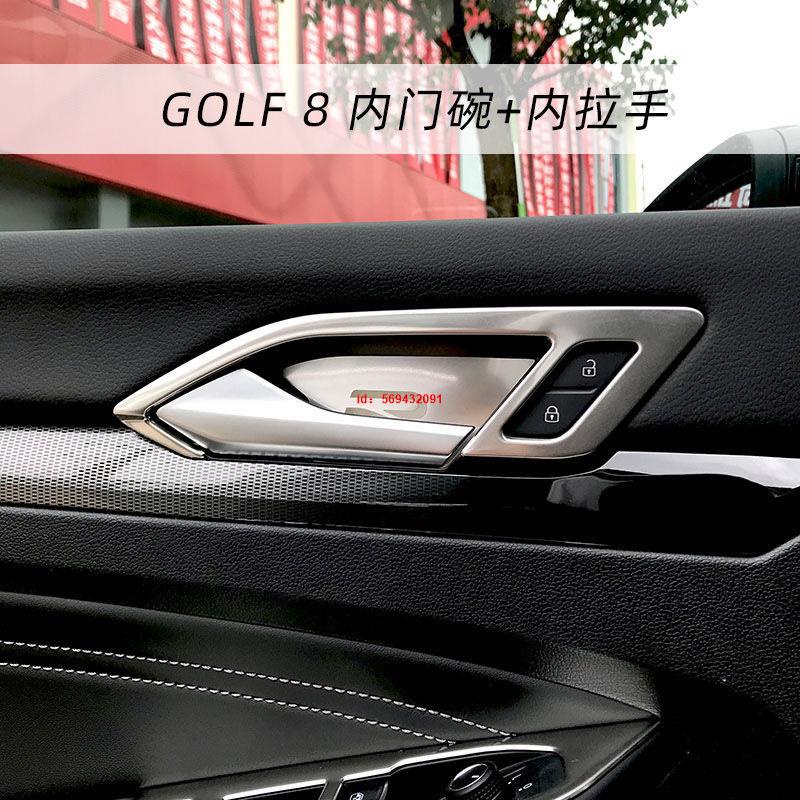 小新精選 適用於VW 福斯  Golf8內門碗拉手貼片亮片裝飾改裝專用GOLF 8