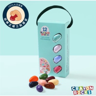 Crayon Rocks 酷蠟石 12色, 糖果 & 甜點色系 (超顯色、塗色同時訓練正確握筆姿勢、安全天然大豆蠟筆)