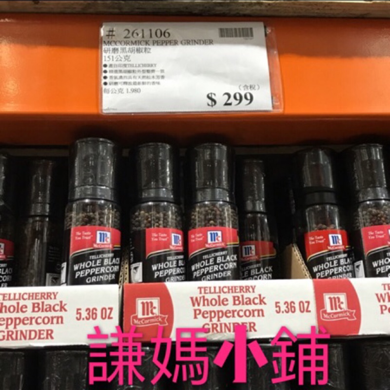 好事多黑胡椒 Ptt與dcard推薦網拍商品 2021年12月 飛比價格